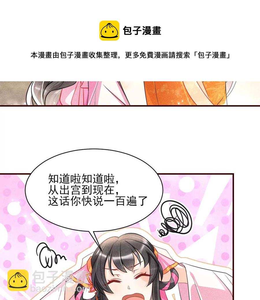 你是馋本尊的身子了？(1/2)-第111话