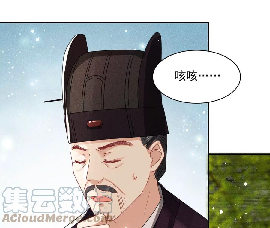 见一见那痴傻长公主(1/2)-第113话