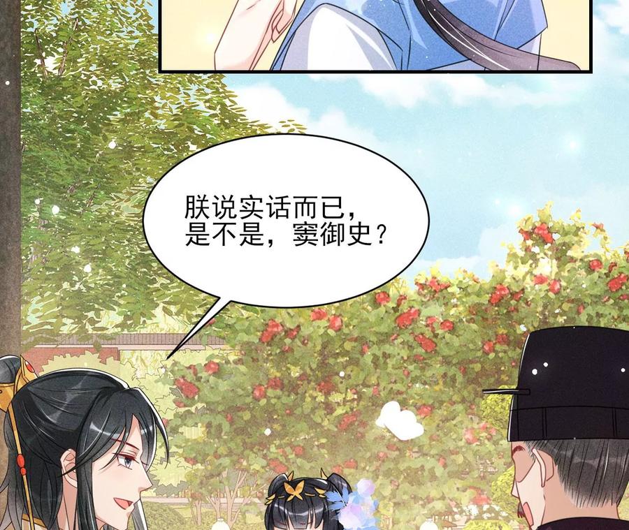 见一见那痴傻长公主(1/2)-第113话