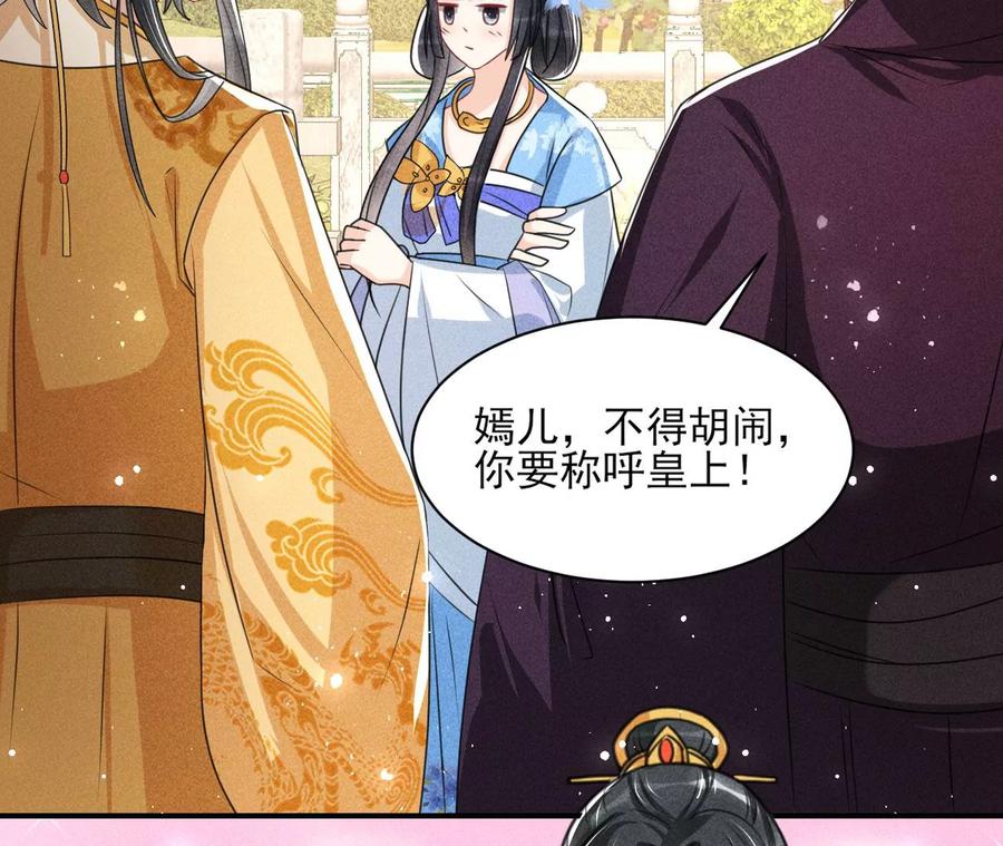 见一见那痴傻长公主(1/2)-第113话