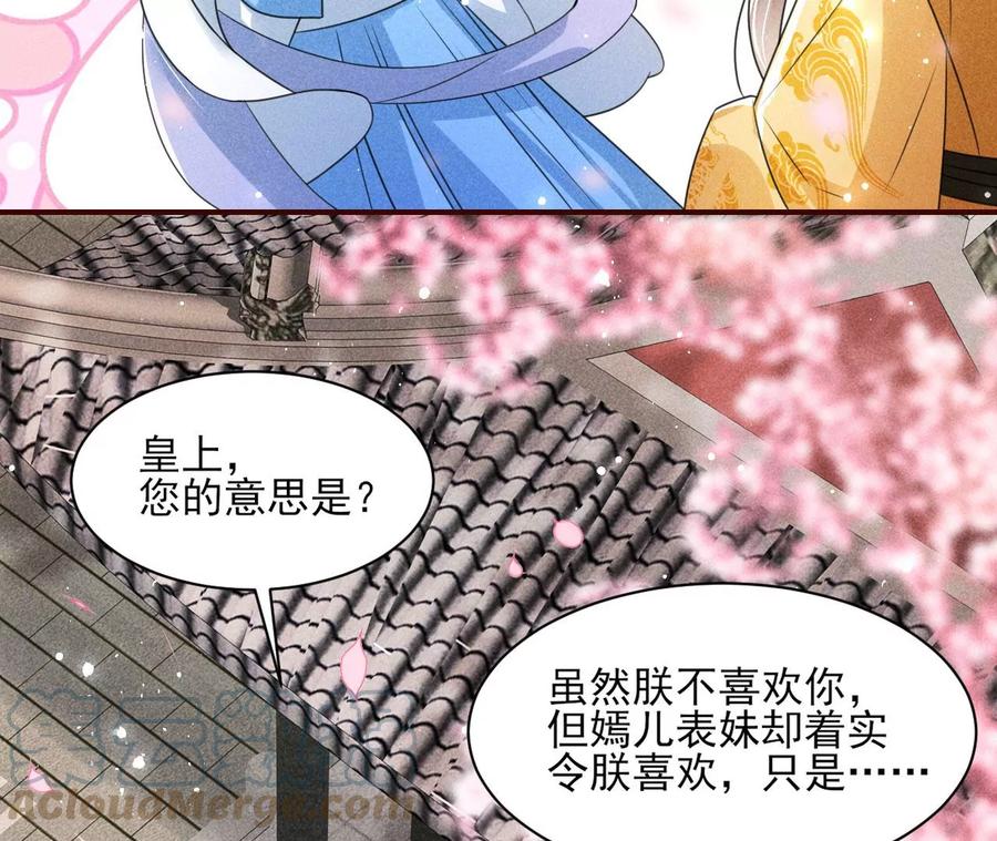 见一见那痴傻长公主(1/2)-第113话