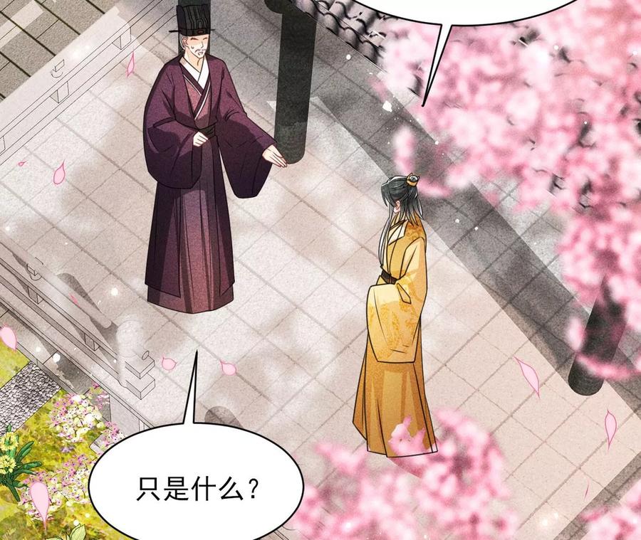 见一见那痴傻长公主(1/2)-第113话