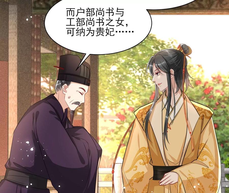 见一见那痴傻长公主(1/2)-第113话