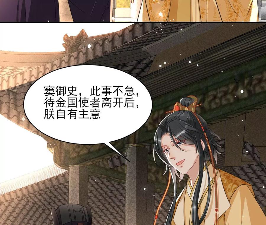 见一见那痴傻长公主(1/2)-第113话