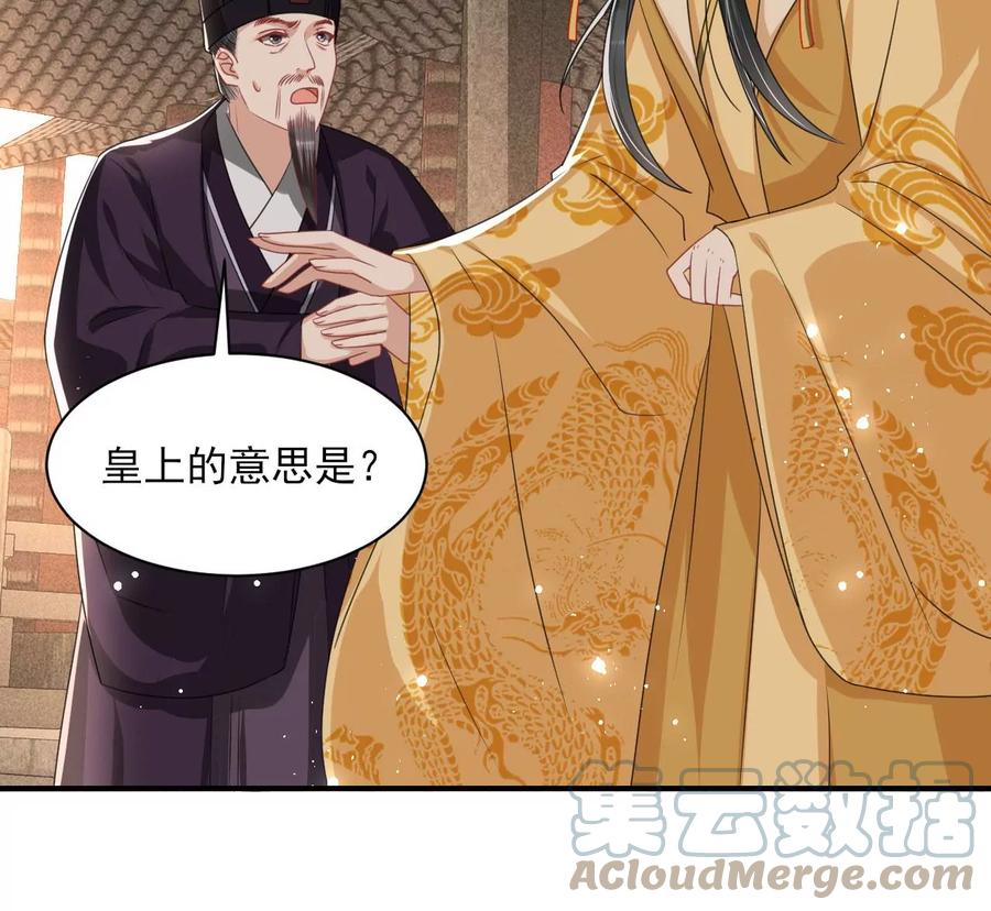 见一见那痴傻长公主(1/2)-第113话