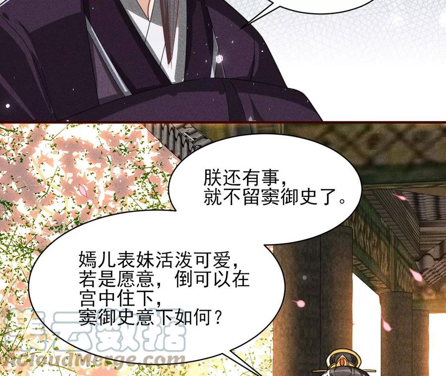 见一见那痴傻长公主(1/2)-第113话