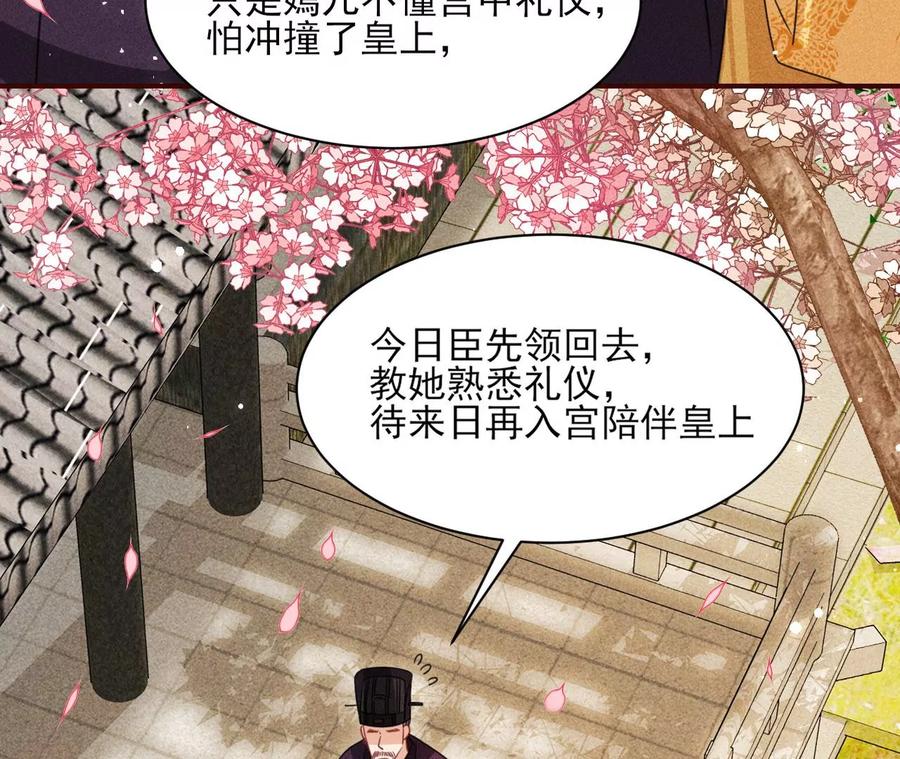 见一见那痴傻长公主(1/2)-第113话