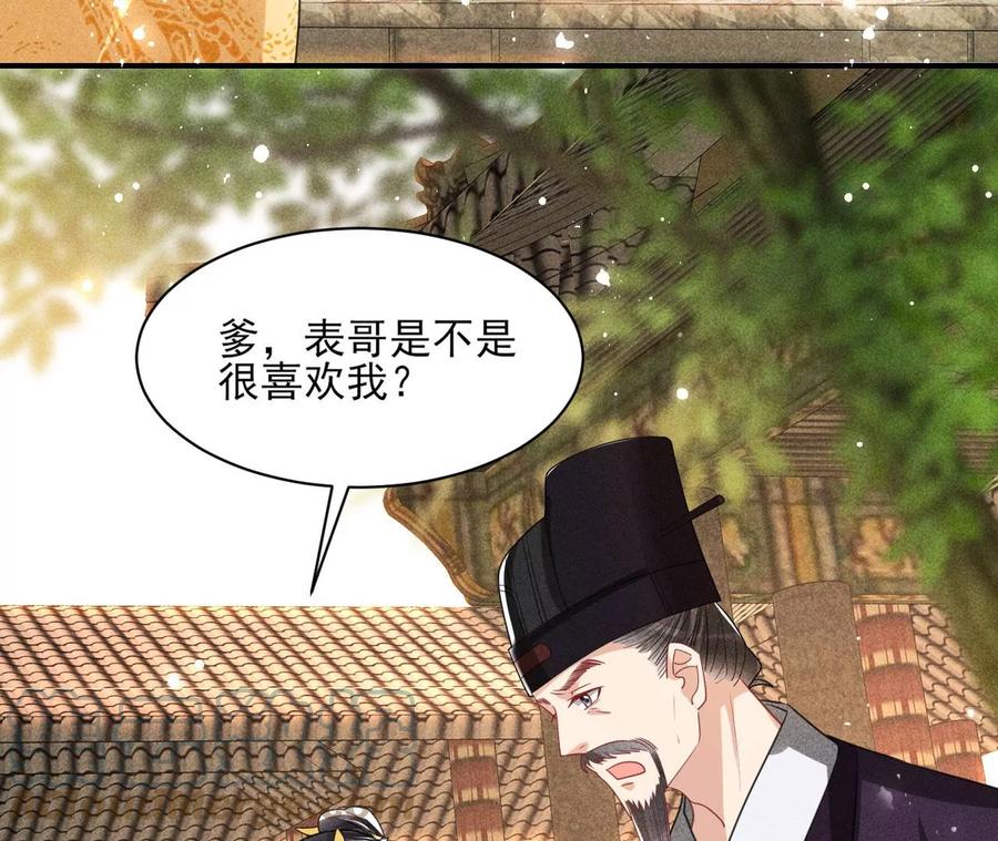 见一见那痴傻长公主(1/2)-第113话