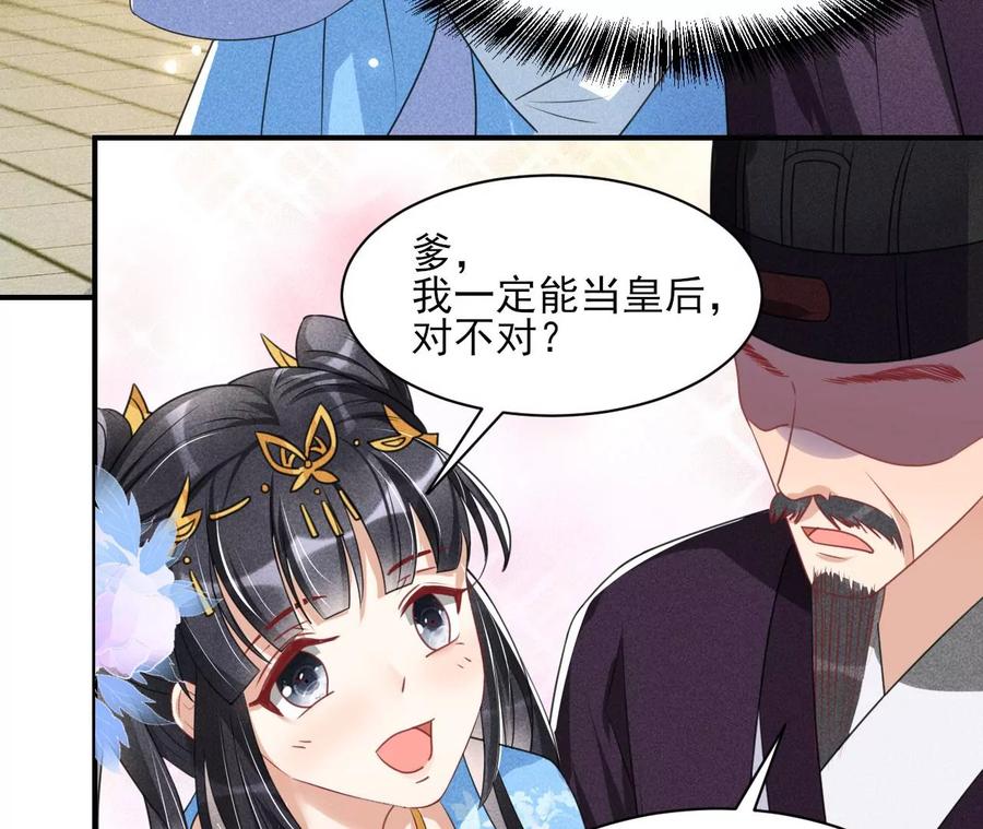 见一见那痴傻长公主(1/2)-第113话