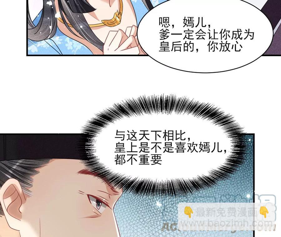 见一见那痴傻长公主(1/2)-第113话