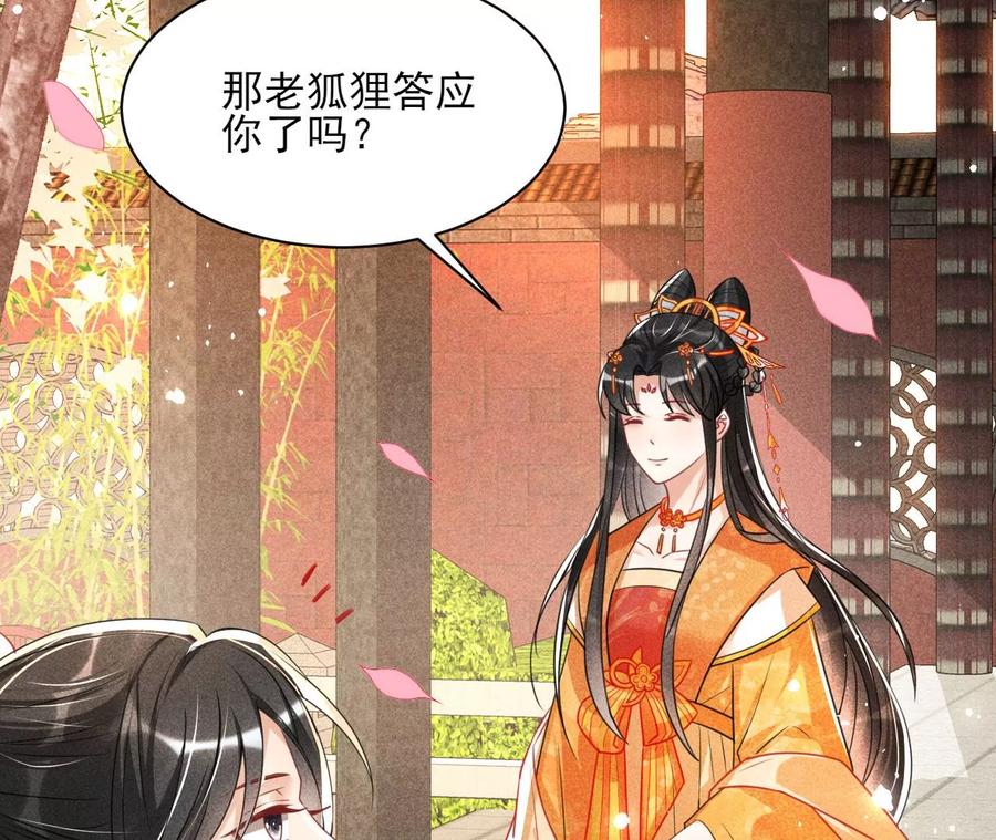 见一见那痴傻长公主(1/2)-第113话