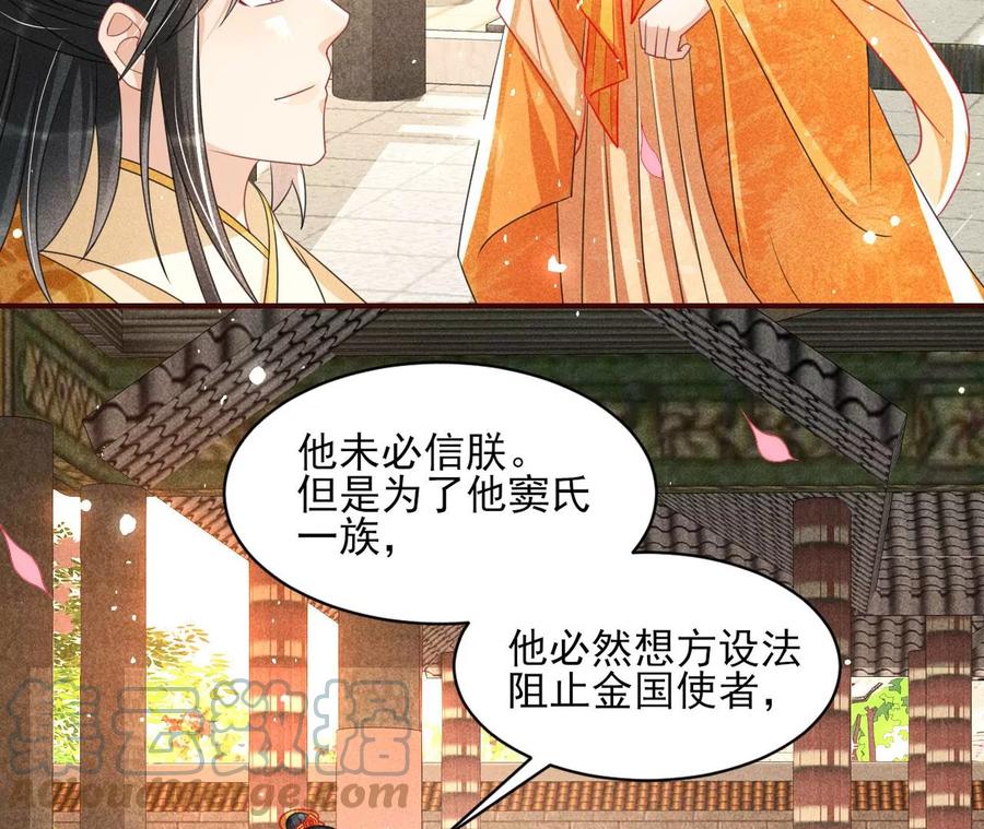 见一见那痴傻长公主(1/2)-第113话