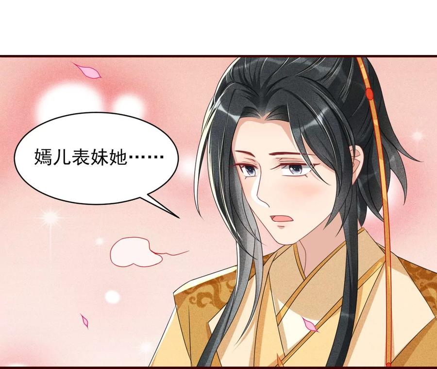 见一见那痴傻长公主(1/2)-第113话