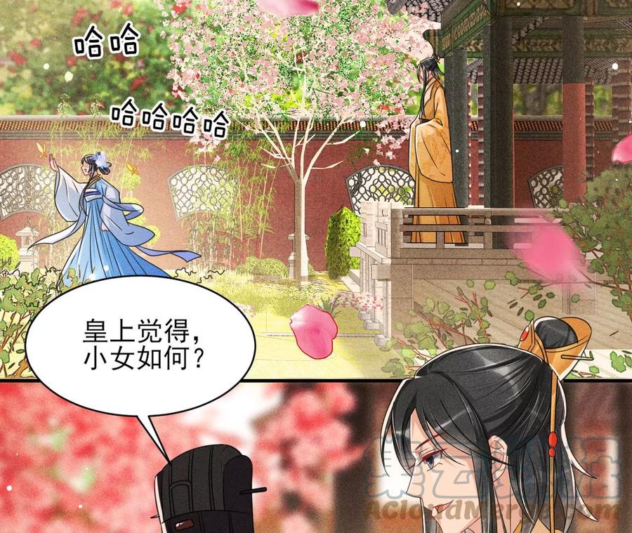 见一见那痴傻长公主(1/2)-第113话