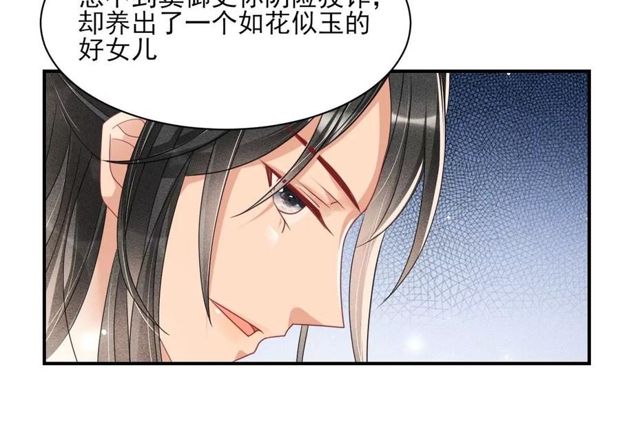 见一见那痴傻长公主(1/2)-第113话