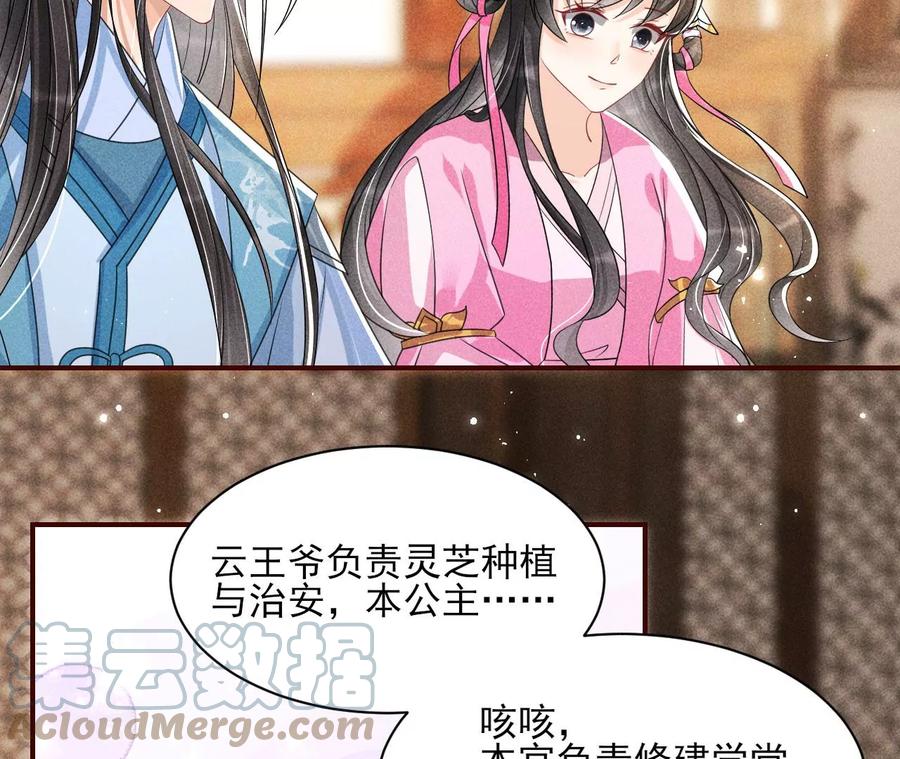 不知你在做什么？(1/2)-第129话