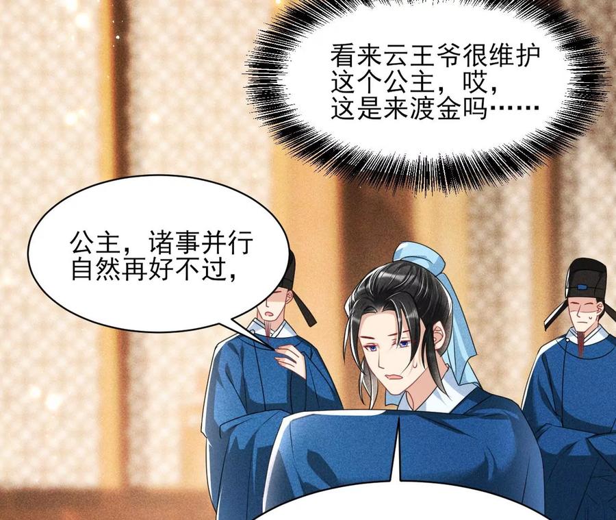 不知你在做什么？(1/2)-第129话