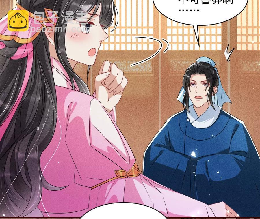 不知你在做什么？(1/2)-第129话