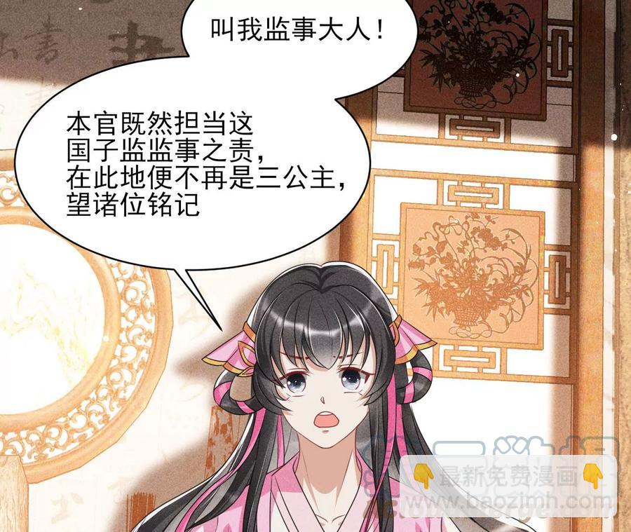 不知你在做什么？(1/2)-第129话