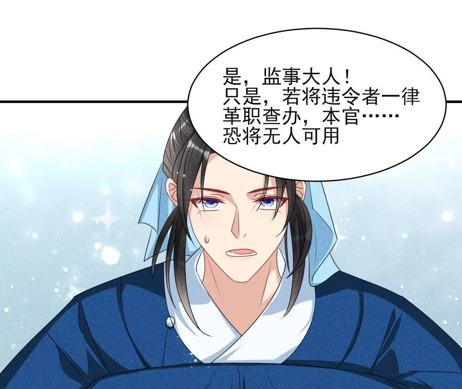 不知你在做什么？(1/2)-第129话