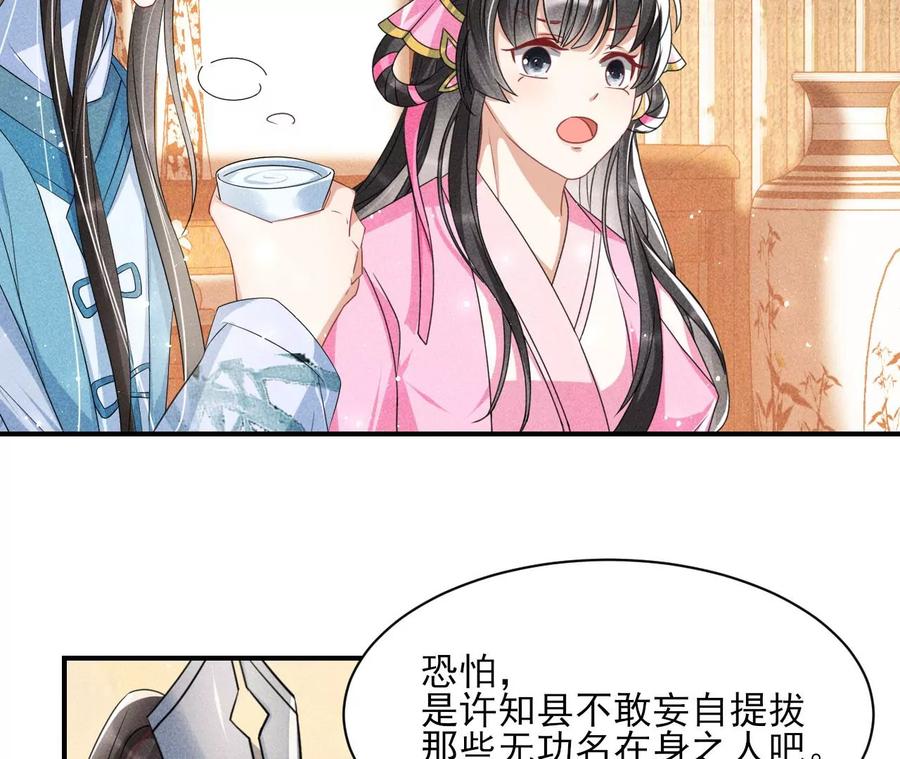 不知你在做什么？(1/2)-第129话