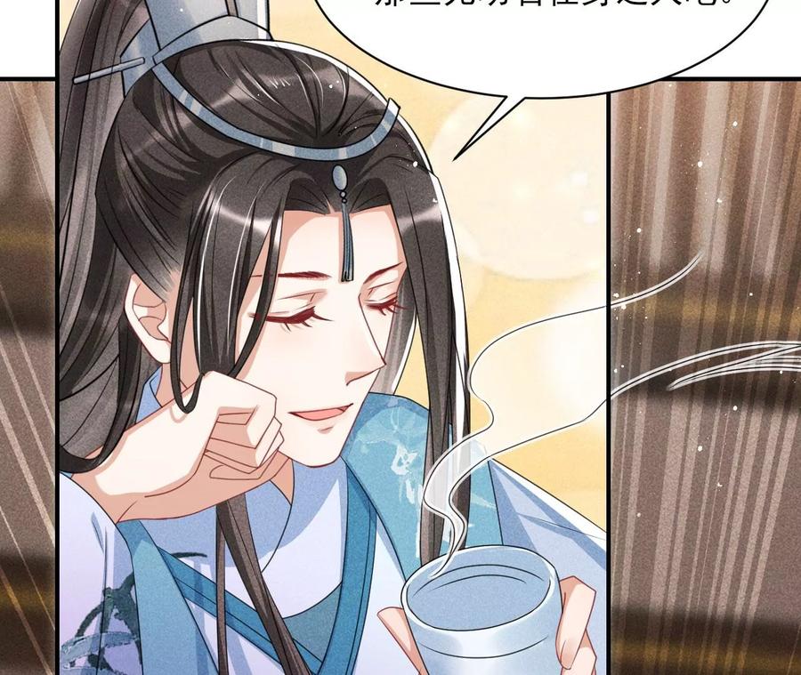 不知你在做什么？(1/2)-第129话