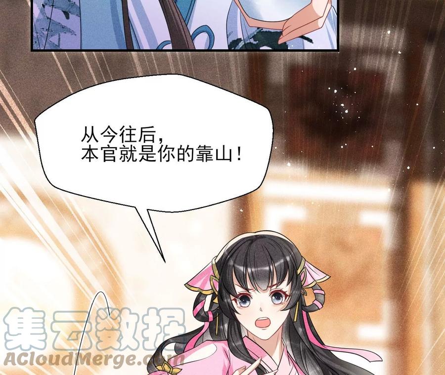 不知你在做什么？(1/2)-第129话