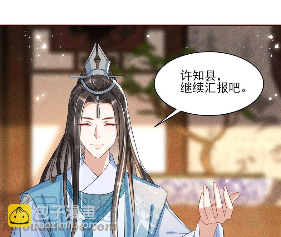 不知你在做什么？(1/2)-第129话