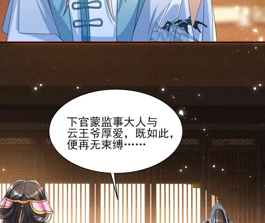 不知你在做什么？(1/2)-第129话