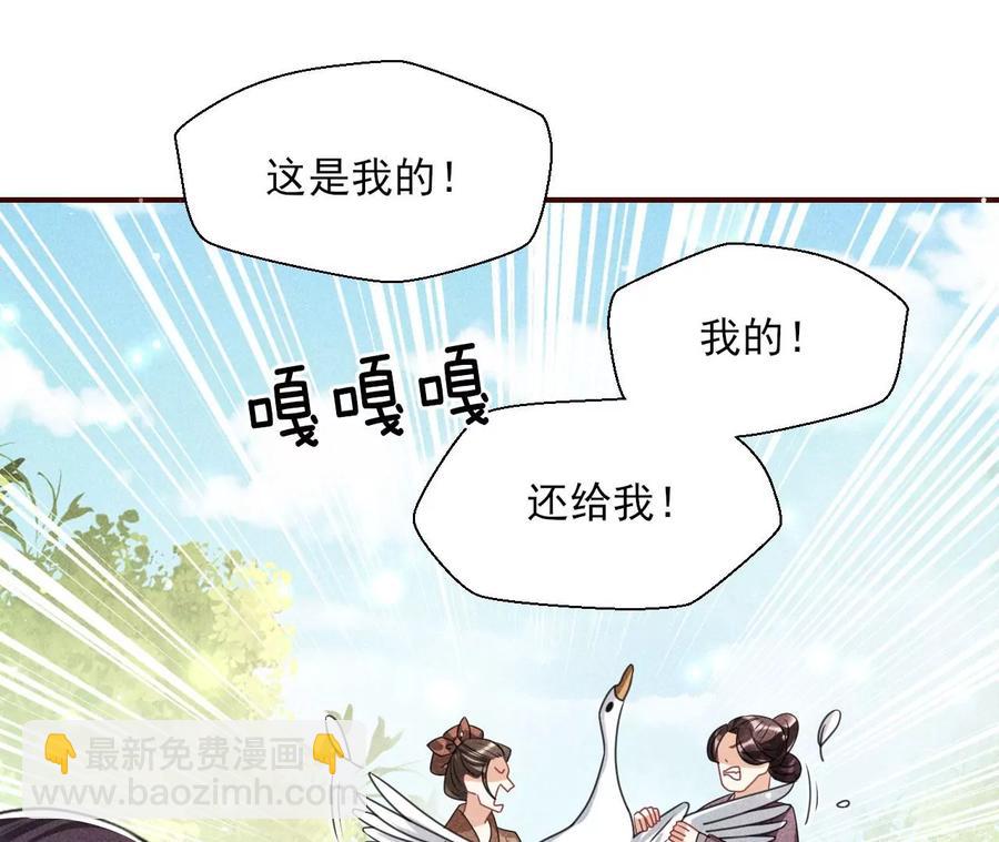 不知你在做什么？(1/2)-第129话