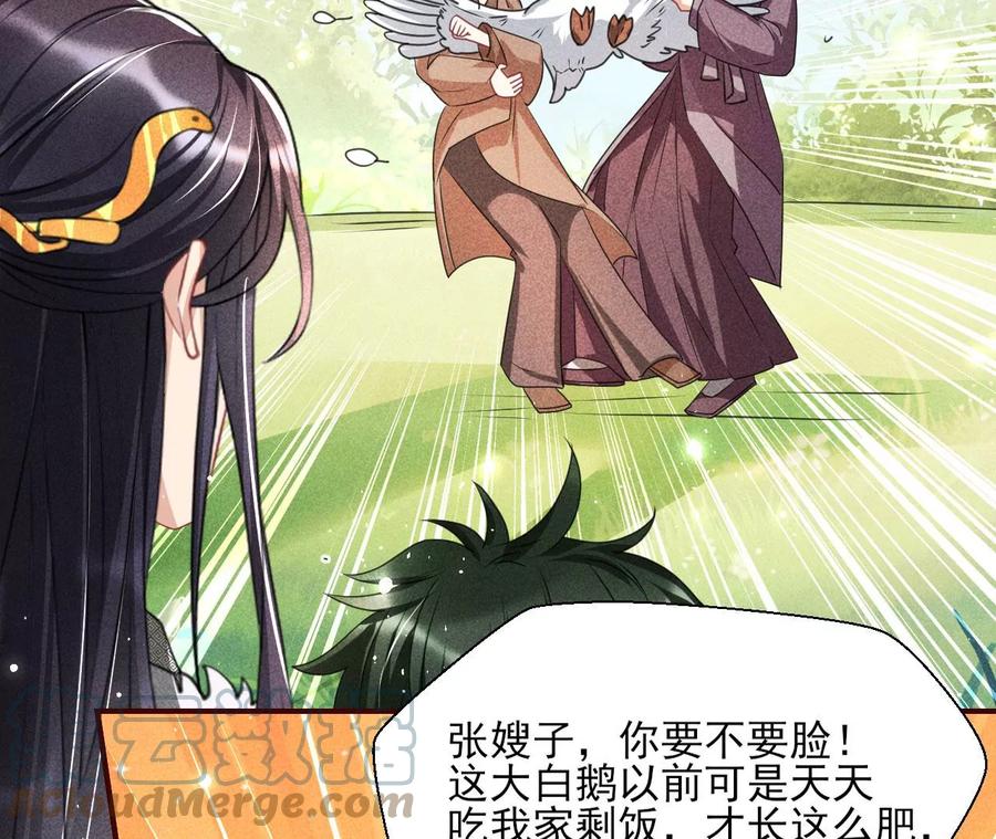 不知你在做什么？(1/2)-第129话