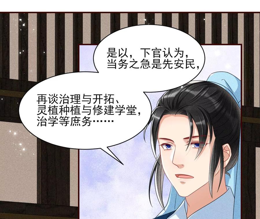 不知你在做什么？(1/2)-第129话