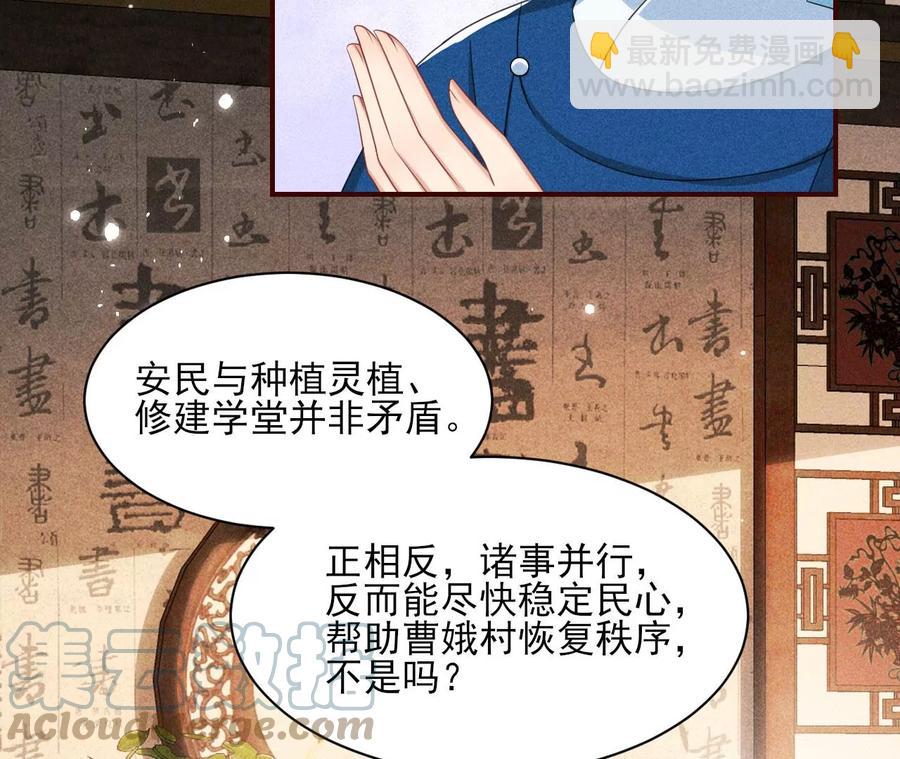 不知你在做什么？(1/2)-第129话