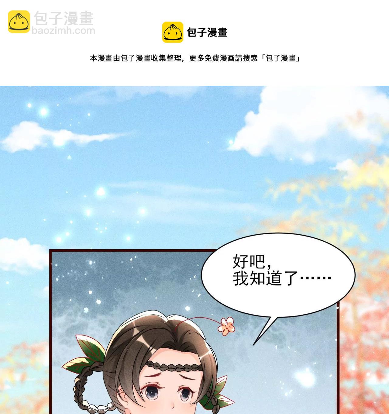 云王的目标(1/2)-第9话