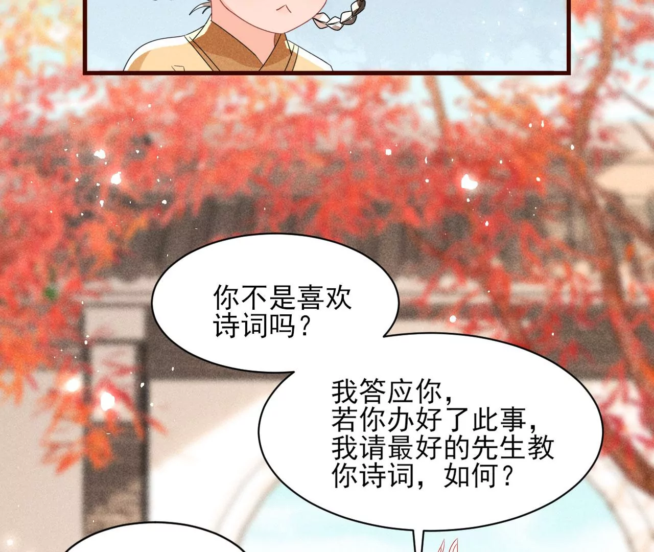 云王的目标(1/2)-第9话