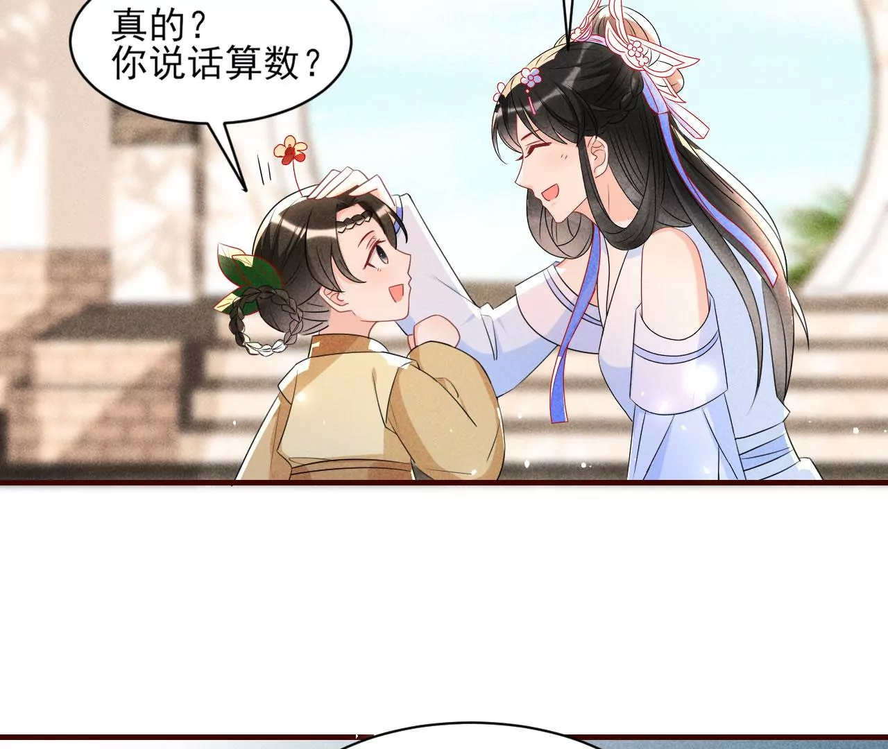 云王的目标(1/2)-第9话