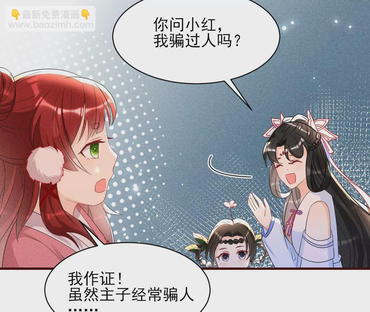 云王的目标(1/2)-第9话