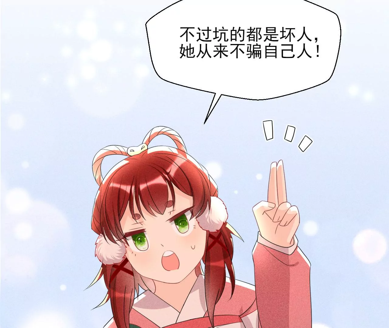 云王的目标(1/2)-第9话