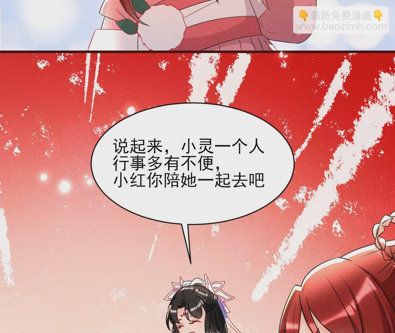 云王的目标(1/2)-第9话