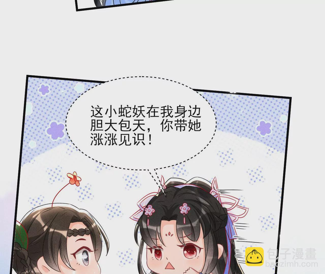 云王的目标(1/2)-第9话