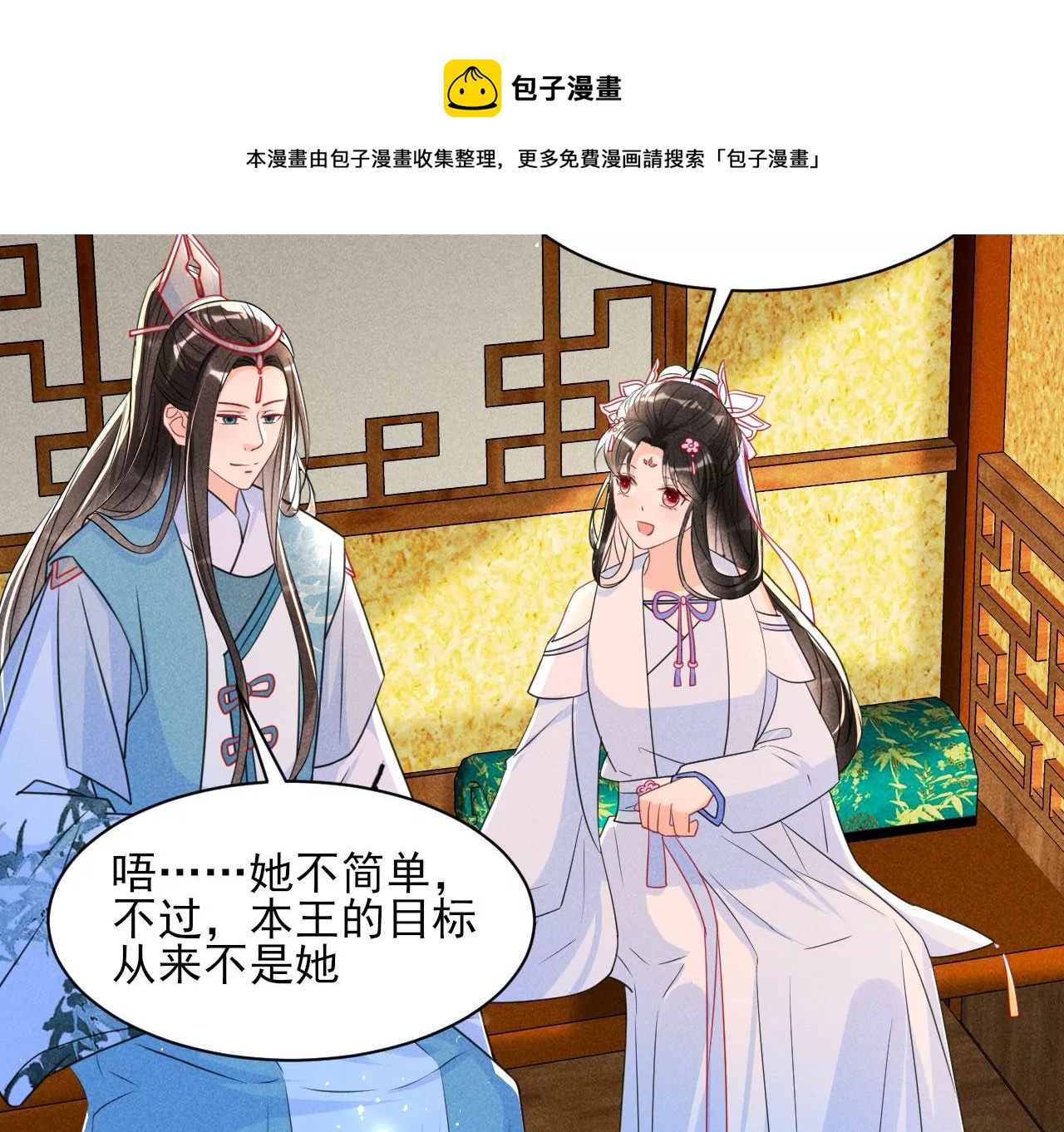 云王的目标(1/2)-第9话