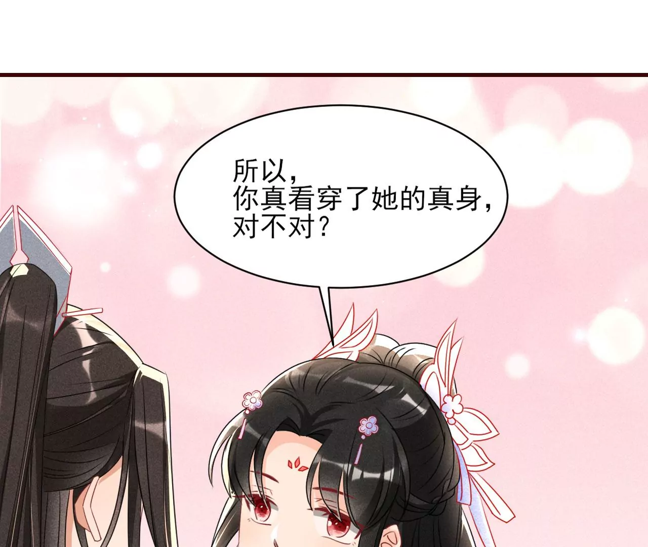 云王的目标(1/2)-第9话