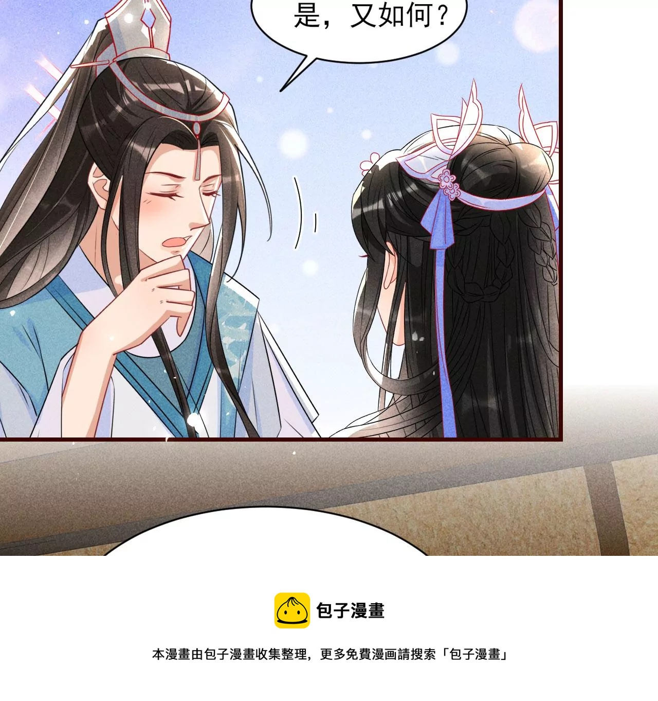 云王的目标(1/2)-第9话