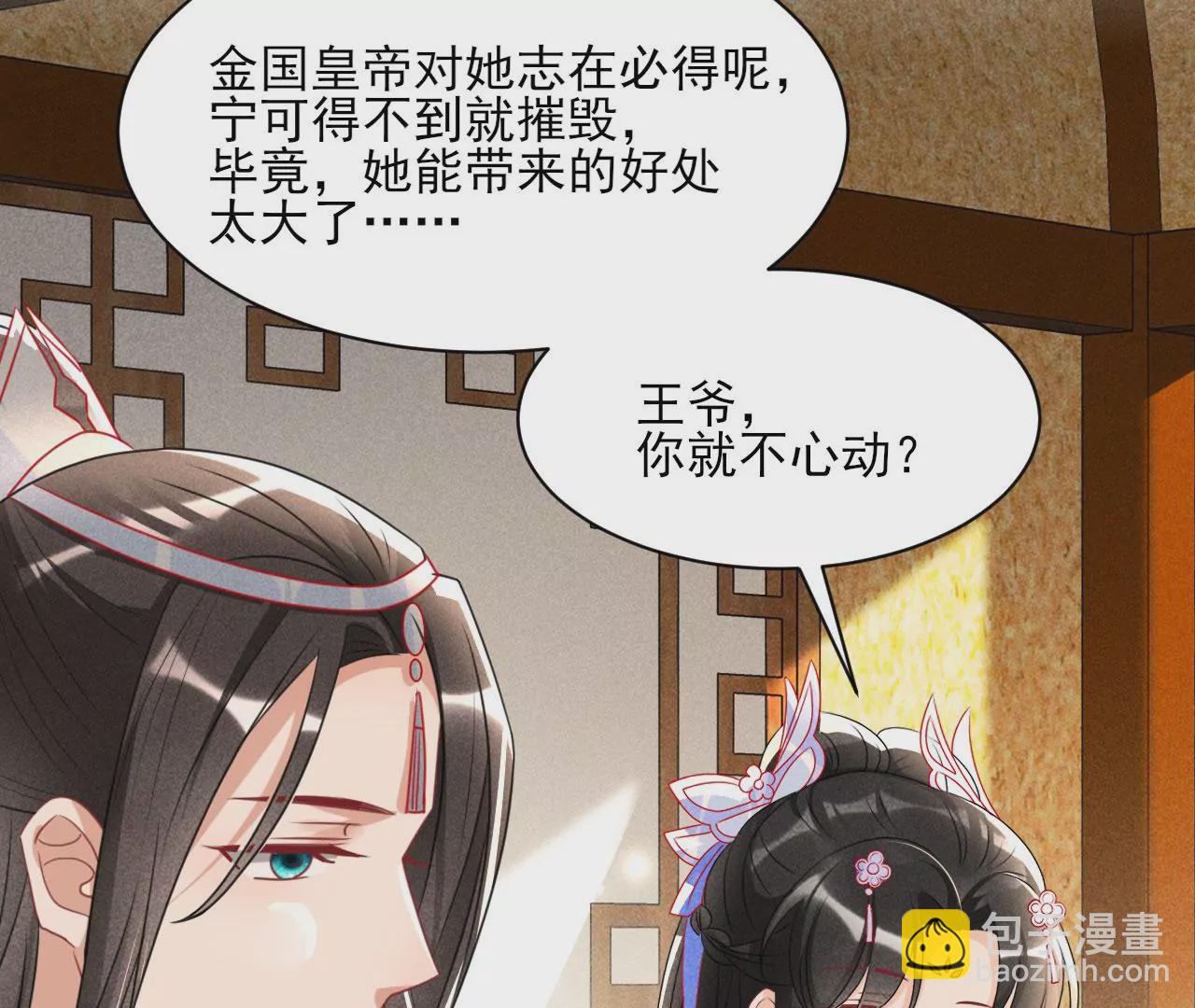 云王的目标(1/2)-第9话