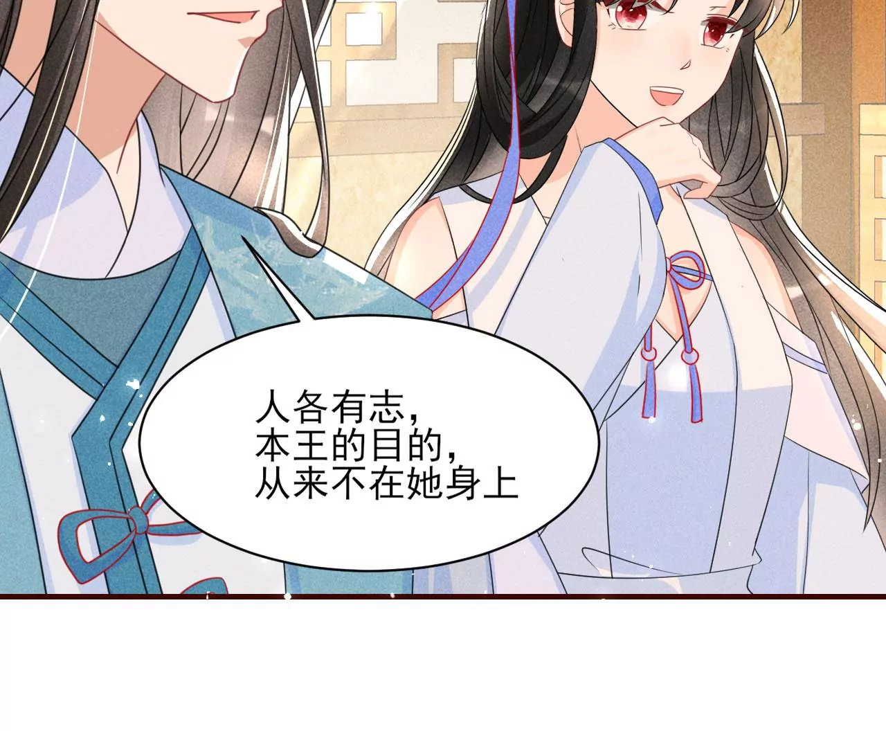 云王的目标(1/2)-第9话