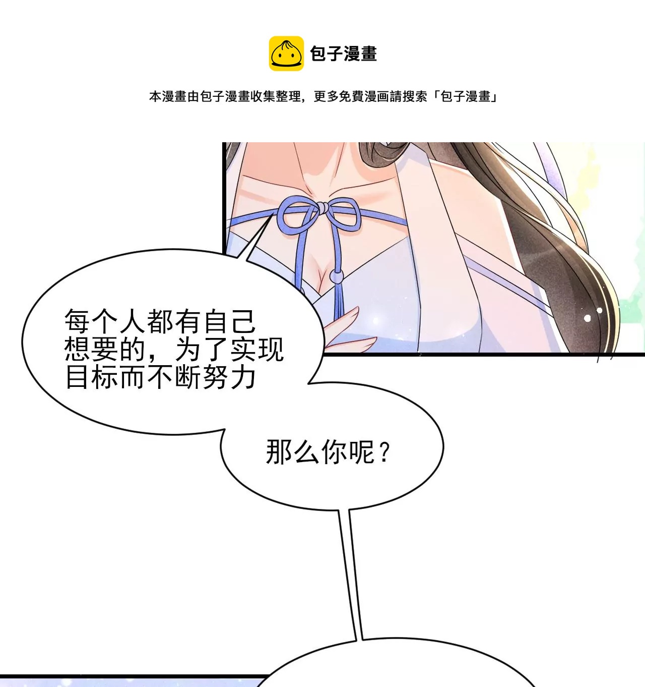 云王的目标(1/2)-第9话