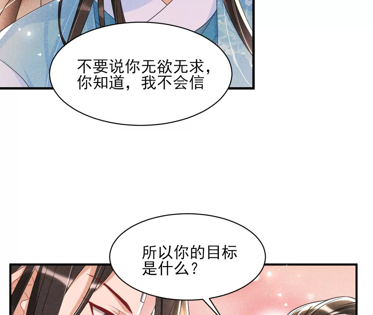 云王的目标(1/2)-第9话