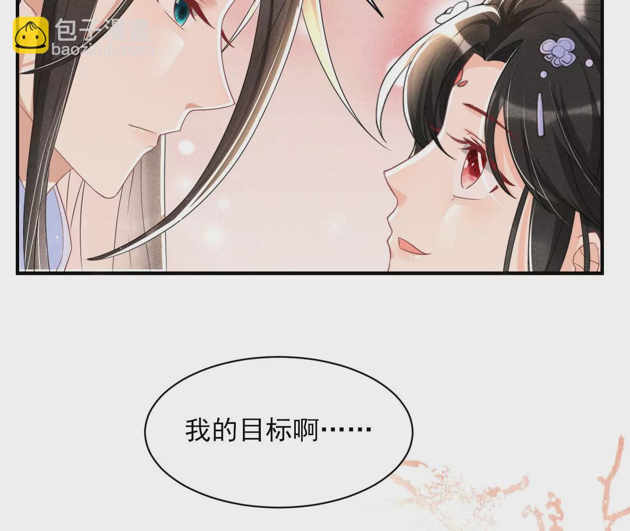 云王的目标(1/2)-第9话