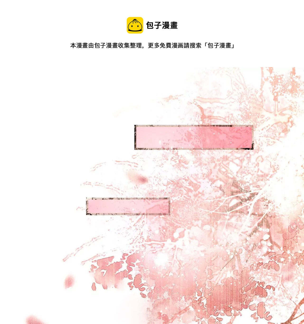 云王的目标(1/2)-第9话