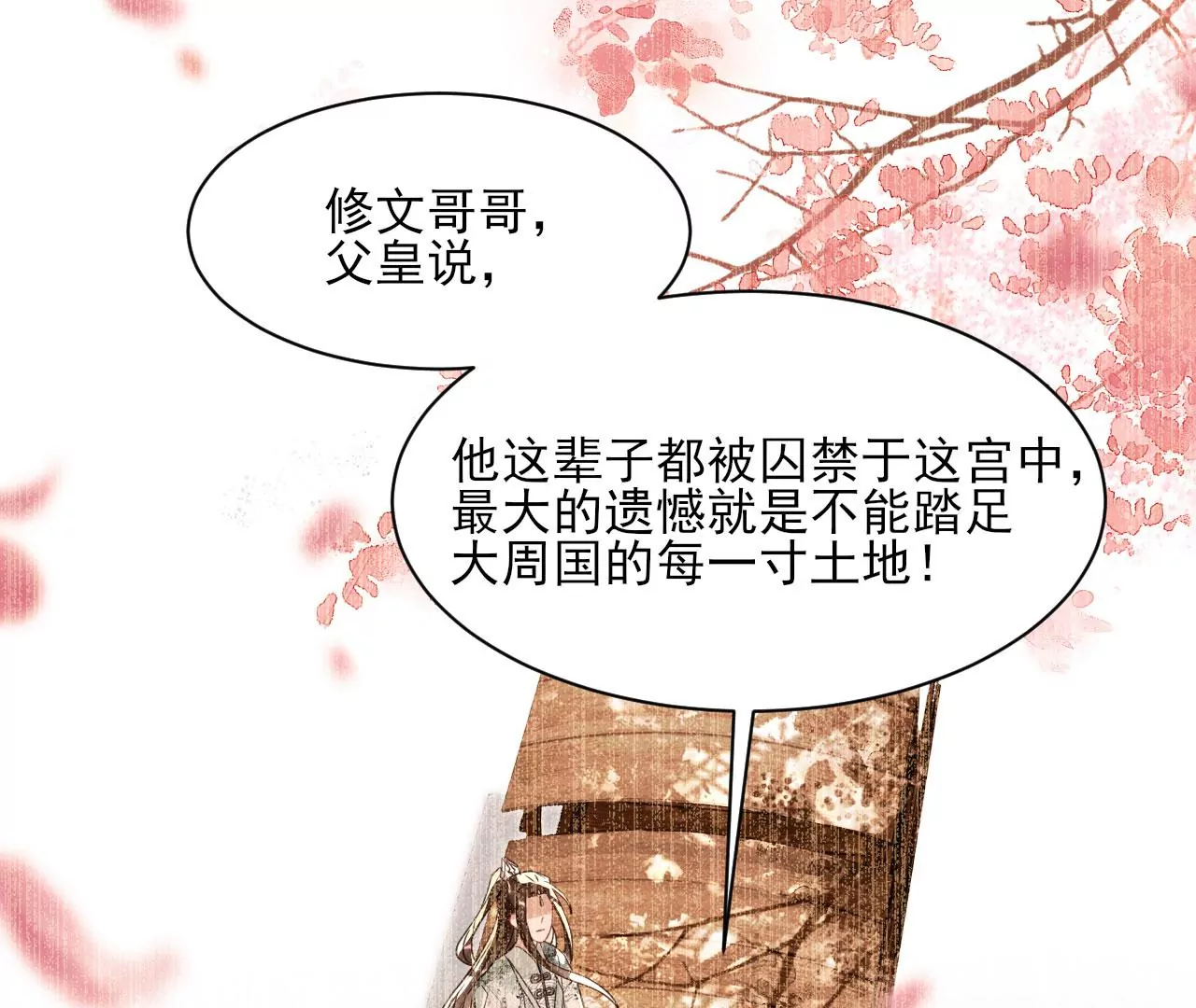 云王的目标(1/2)-第9话